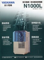 變頻器_伺服電機_控制器_機器人-安川電機(中國)有限公司
